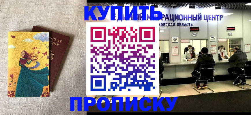 пропишу в квартире в Курчалом