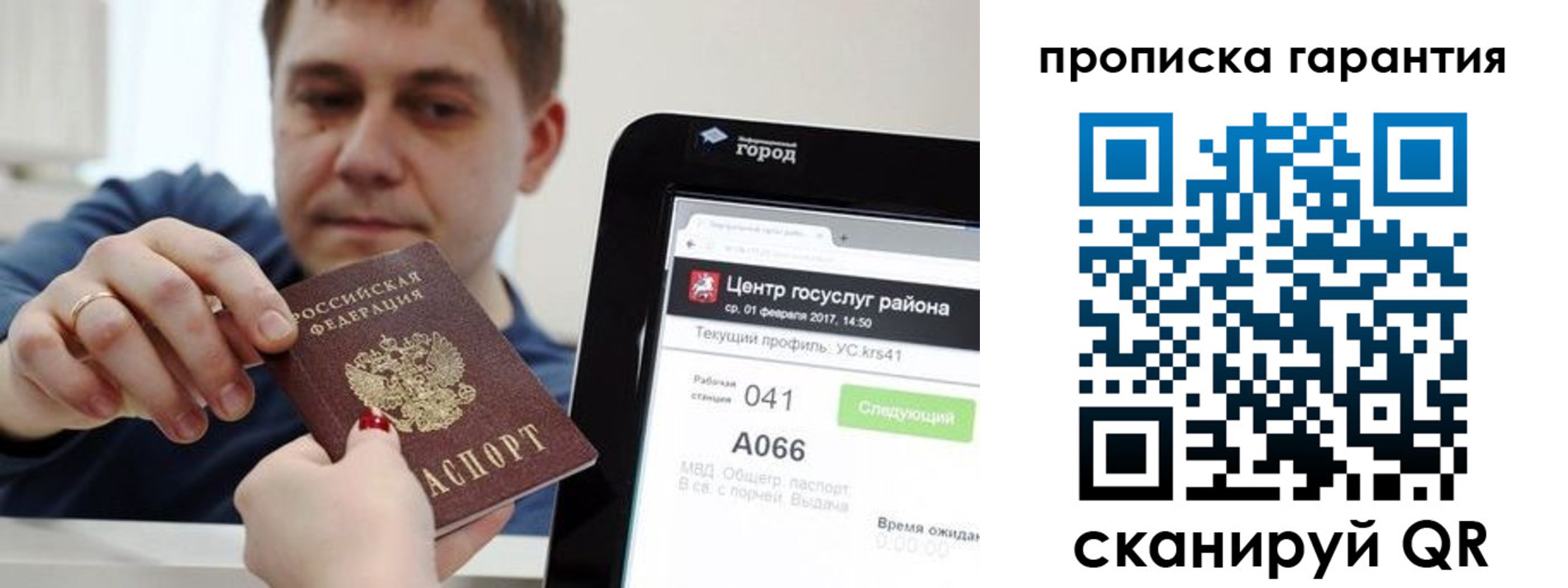 миграционный учет в Курчалом