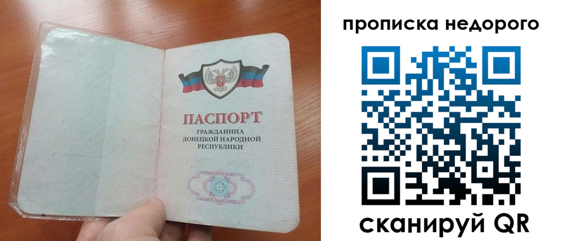 прописка паспорт в Курчалом