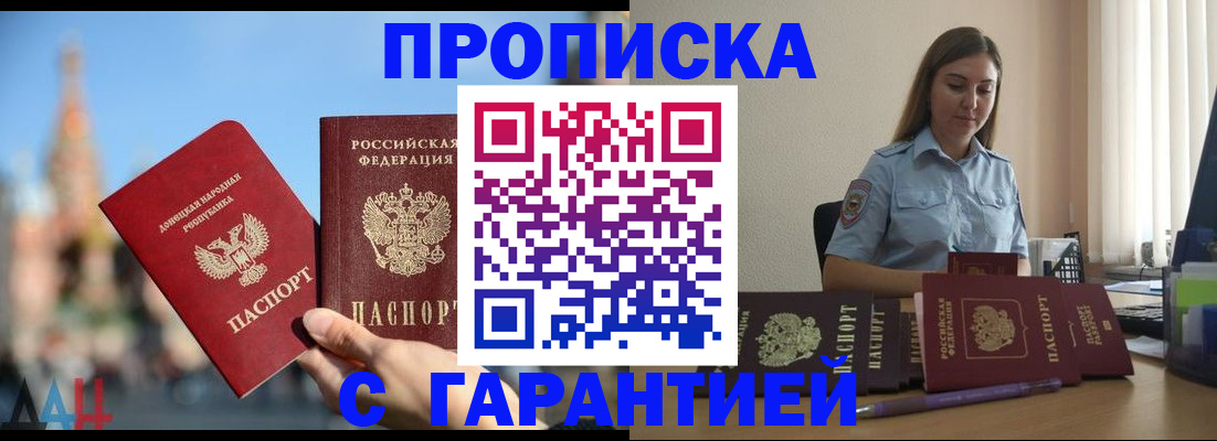 прописка иностранных граждан в Курчалом