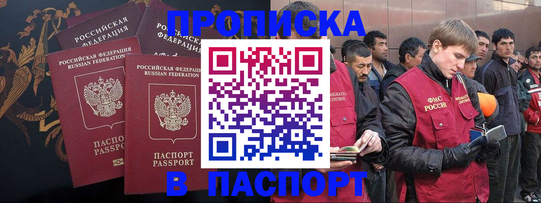 временная регистрация законно в Курчалом