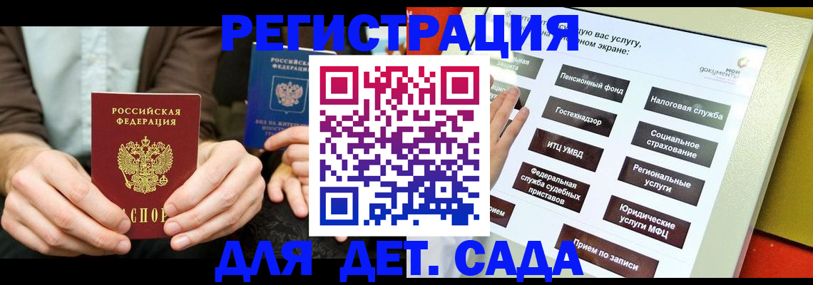 регистрация в Курчалом