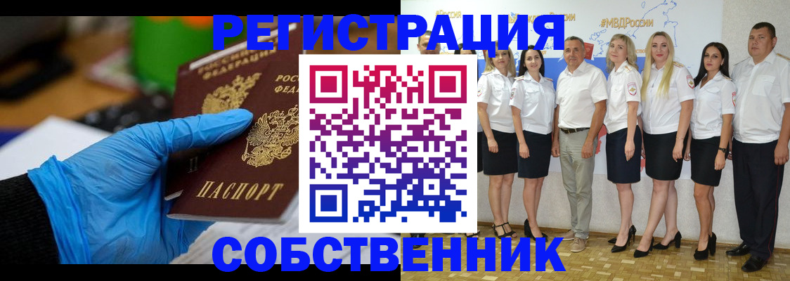 временная регистрация для школы в Курчалом