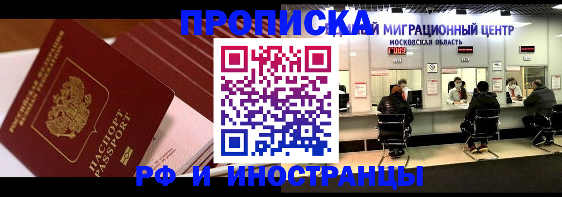 прописка паспорт в Курчалом